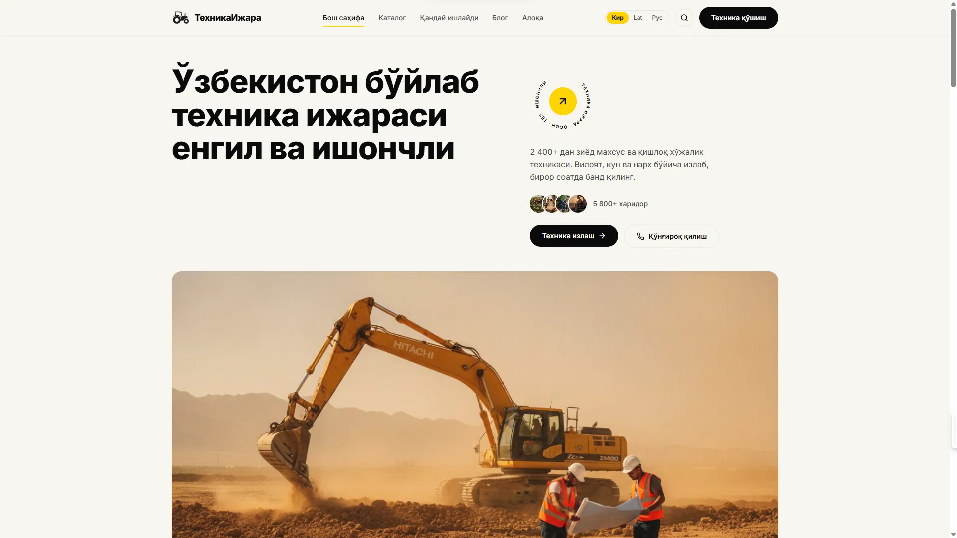 Аренда · Каталог — Texnika Ijara — сайт аренды и каталога (Desktop)
