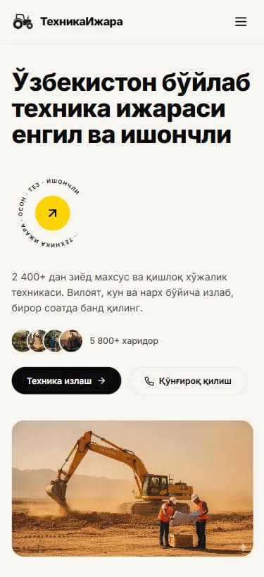 Аренда · Каталог — Texnika Ijara — сайт аренды и каталога (Мобильный)